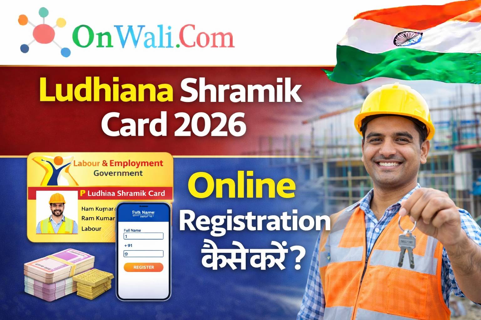 Ludhiana Shramik Card 2026 – Online Registration कैसे करें?