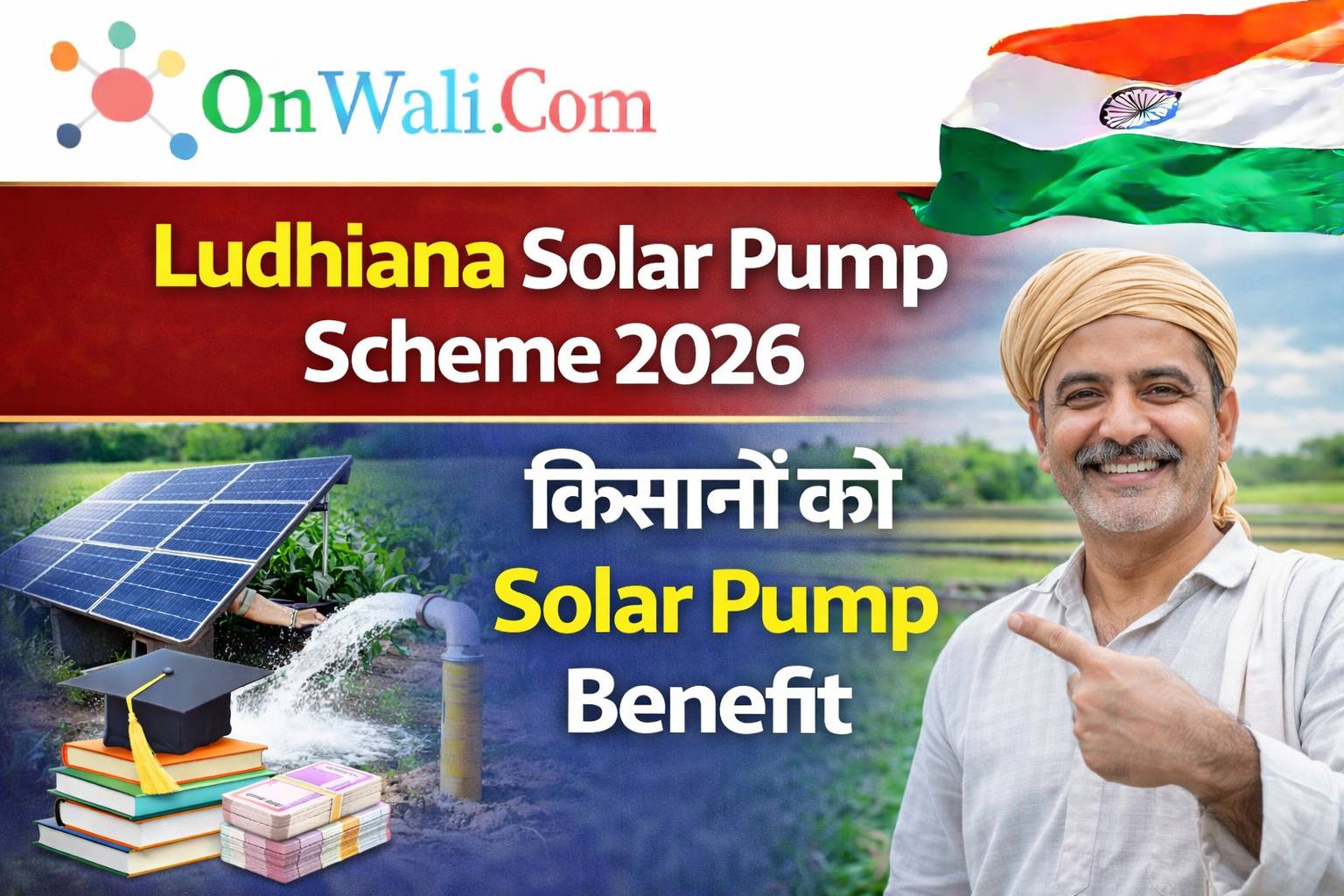 Ludhiana Solar Pump Scheme 2026 – किसानों को Solar Pump Benefit