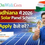 Ludhiana में 2026 Free Solar Panel Scheme – Apply कैसे करें?