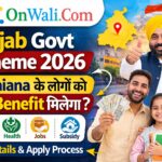 Punjab Govt Scheme 2026 – Ludhiana के लोगों को क्या Benefit मिलेगा?