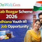Punjab Rozgar Scheme 2026 – Ludhiana Youth को Job Opportunity
